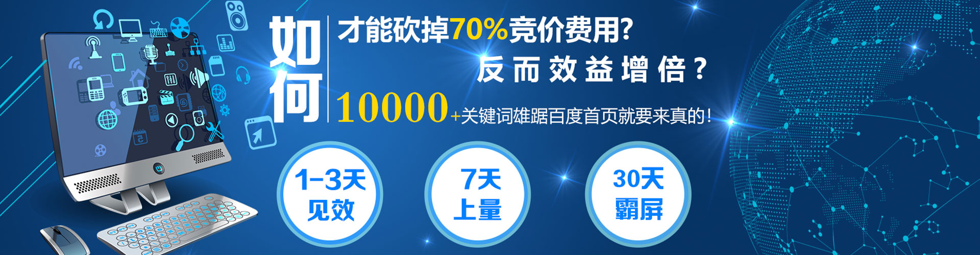 阳新百度怎么推广